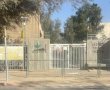 עובדי מדרשת שדה בוקר הכריזו על סכסוך עבודה