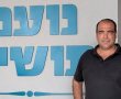 דניאל זאנה, תושב תלמים מונה למנהל בית הספר "נועם תושיה"