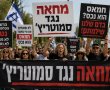 מחאה נגד סמוטריץ' ביישובי עוטף עזה: "לא שוכחים את האמירה שהרשות הפלסטינית היא נטל וחמאס הוא נכס"