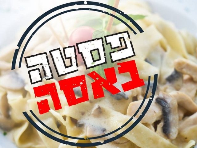 המודעה של ארגון חותם