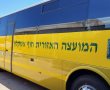 הקיץ -אוטובוס של המועצה האזורית חוף אשקלון יסיע את התושבים לים - בחינם