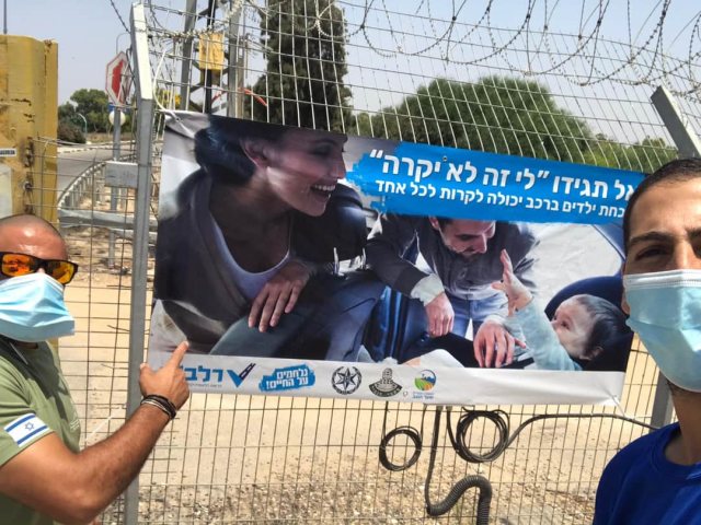 מ.א שער הנגב