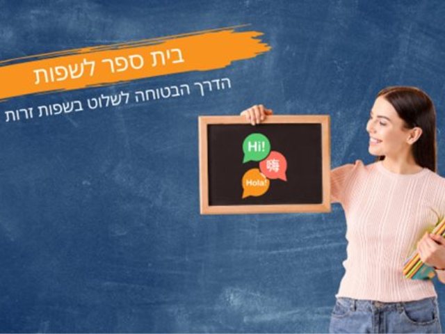 שפות