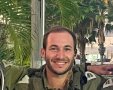 סרן שחר גמלא ז"ל