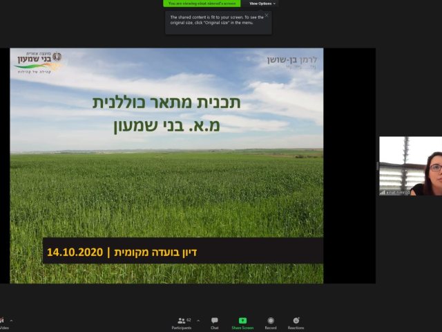 מליאת המועצה צילום: בני שמעון 