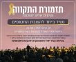 עשרות נגנים מרחבי הארץ יגיעו לשכונת בארי בחצרים– למען החטופים