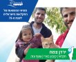 ירדן צמח , דור שלישי בקיבוץ בארי בעוטף עזה, משיא משואה זו.