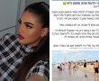 "אם לא הוא הייתי מתה": הצעירה מבאר שבע מחפשת את הגיבור שהציל אותה מטביעה בחוף זיקים