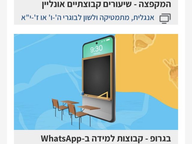 צילום מסך מאתר משרד הבריאות