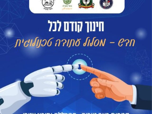 דוברות מועצה