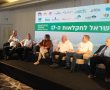 חקלאות חזקה – ישראל מנצחת: הצלחה גדולה לוועידת ישראל לחקלאות ה־17