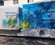 תציל חיים רבים: ניידת הממוגרפיה המחוזית החלה לפעול השבוע בבאר שבע