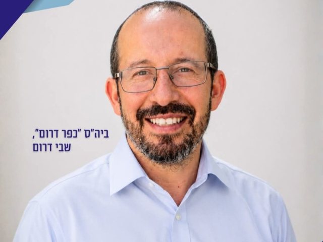 משרד החינוך 