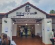 לא יבוצע חיוב עבור פעילויות שלא התקיימו במתנ״ס בעקבות המצב הביטחוני בגן יבנה