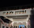 נפתחה מכינת נחשון להבים