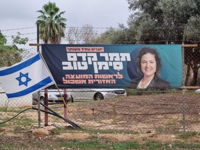תמר קדם סימן טוב ז"ל 