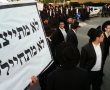 החלה חסימת כבישים של הפלג החרדי בכביש 4