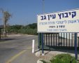 הקפדה על איכות מקומית. עין גב, צילום: אביב לשם