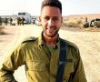 מעמד מנחם בקרית מנחם: הכנסת ספר תורה לע"נ הלוחם שנהרג בקריסת מבנים בעזה