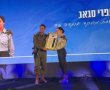 גאווה לקריית גת: עופרי סבאג נבחרה למצטיינת אלוף פיקוד המרכז