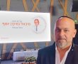 עובד הנמל הדתי זכה בפרס היוקרתי