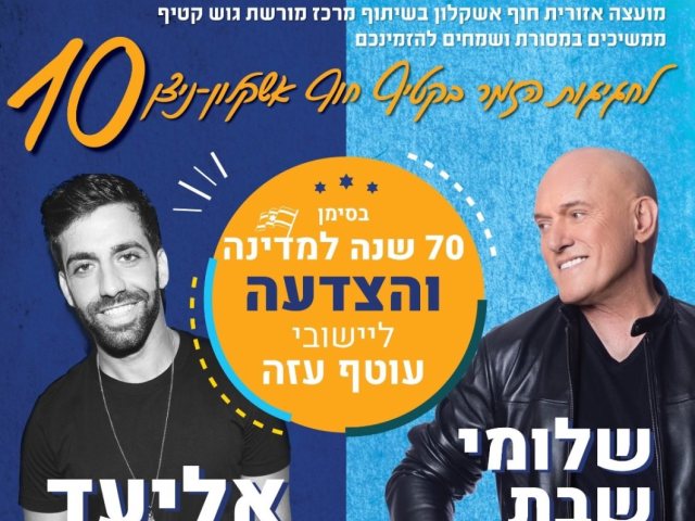 חגיגות קטיף