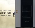 קרדיט לתמונה: באדיבות אלקטרוטרם