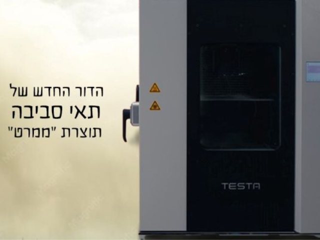 קרדיט לתמונה: באדיבות אלקטרוטרם