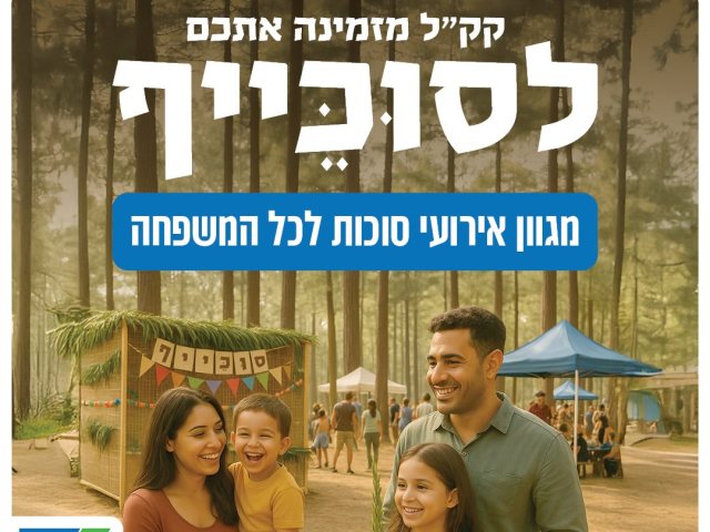 קקל
