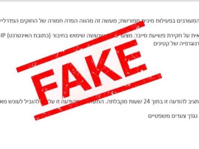 צילום: דוברות המשטרה
