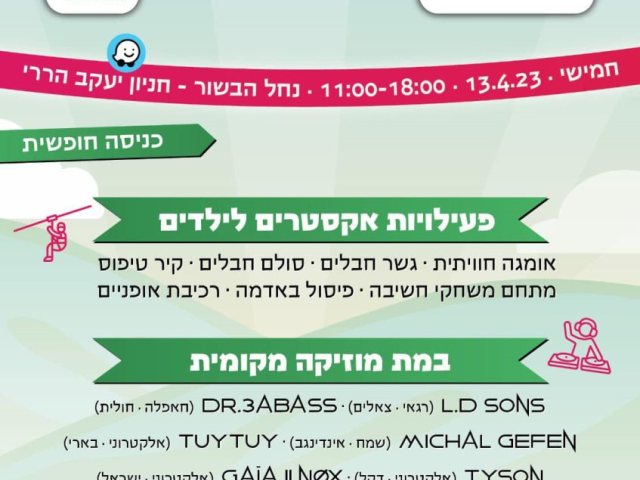 מימונה