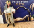 מאות משפחות השתתפו בהפנינג חג הספר בספרייה העירונית קריית גת