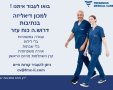 נתיבות 