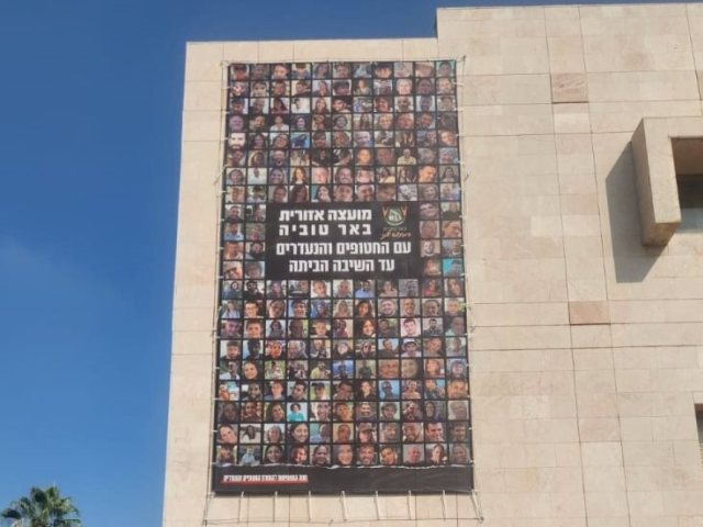 מועצה האזורית באר טוביה צילום חן טהר