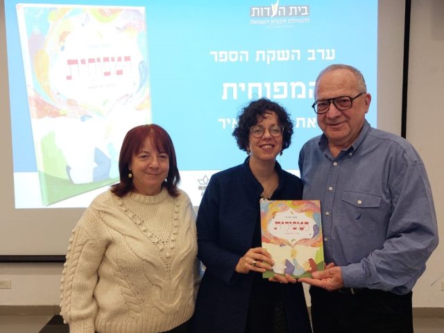 צילום: יח"צ