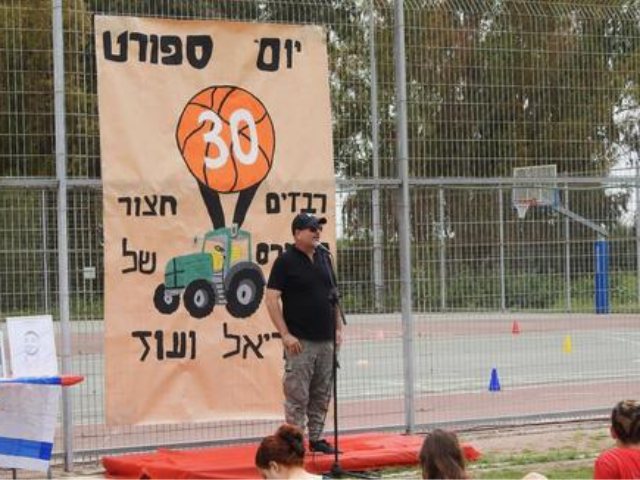 מועצה אזורית יואב