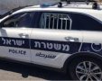 צילום: דוברות המשטרה