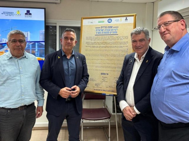 קרדיט צילום :דוברות התאחדות התעשיינים 