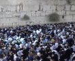 מעמד הסליחות המרכזי בכותל בוטל - ויתקיים במתכונת מצומצמת במנהרות הכותל