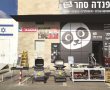 פנדה סחר שיווק סיטונאי מוצרי אמישראגז וטמבוריה במחירים סיטונאיים גם ללקוח הפרטי