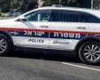 ארכיון המשטרה