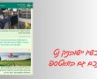 יישובניק נט גם בוואטסאפ  הצטרפו לערוץ הרשמי שלנו!