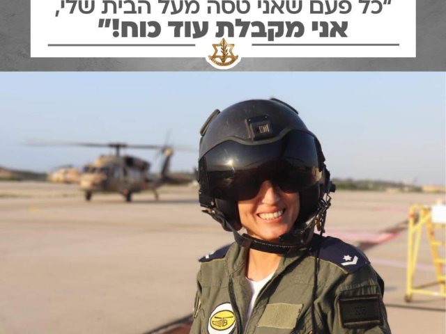 דובר צה"ל