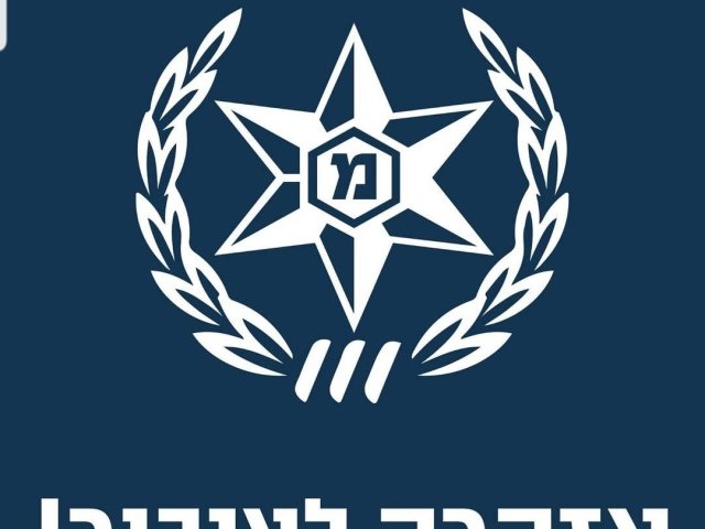 משטרת ישראל באזהרה לציבור