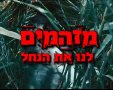 צילום מסך