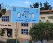 ביה"ס חופים מקיבוץ יד מרדכי הוקם מחדש במועצה אזורית חוף הכרמל