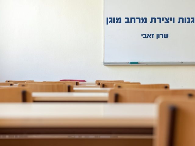 אילוסטרציה. יואב