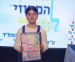 הדר צוקרמן ממועצה אזורית בני שמעון זכתה מקום שני בחידון התנ"ך של מחוז דרום 