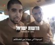 חמאס הביא שני החטופים גיא ואביתר  שעדיין בשבי לצפות ב"טקס" השחרור