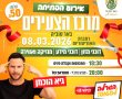 בשורה אדירה לצעירות ולצעירי באר טוביה: ממש בקרוב נפתח מרכז צעירים במיוחד בשבילכם